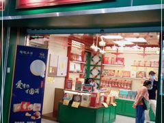 门面-良枫友信(陈家祠店)