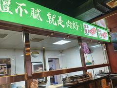 -義聚德·清真铜锅涮羊肉·烧烤(河东店)