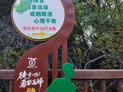 -云顶山风景区