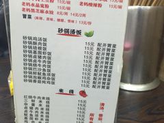 -老妈火锅粉(幸福路步行街店)