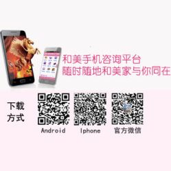 点击看大图 贵阳和美妇产医院App手机端-贵阳和美妇产医院