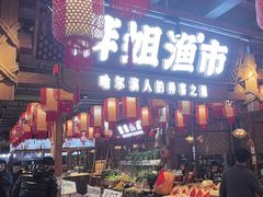 -胖姐渔村(中源大道店)