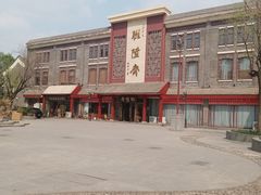 -天津华夏鞋文化博物馆