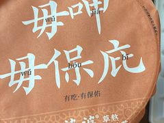 -八婆婆烧仙草(SM城市广场店)