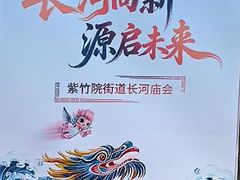 -南长河公园
