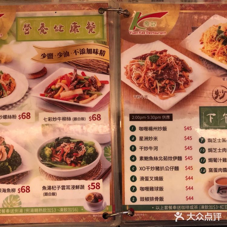 開完會,驚覺午飯時間已過,一行幾人,在客人公司樓下食