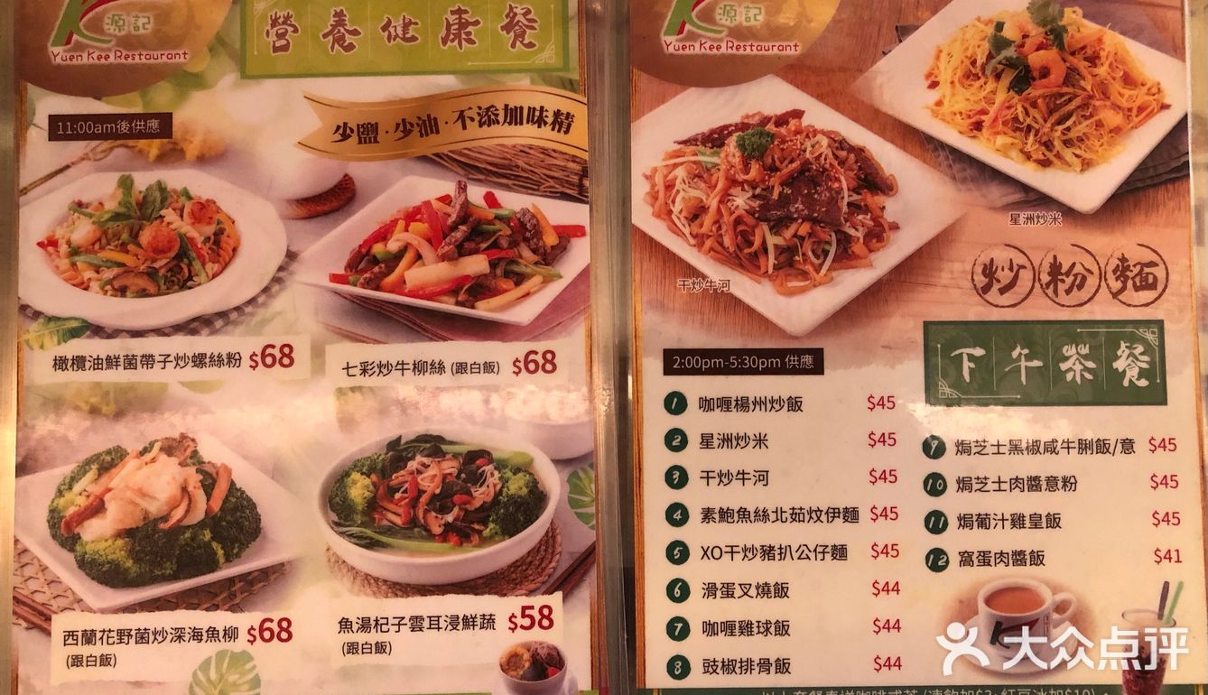 開完會，驚覺午飯時間已過，一行幾人，在客人公司樓下食