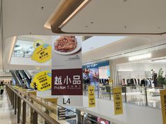 -东莞松山湖万象汇