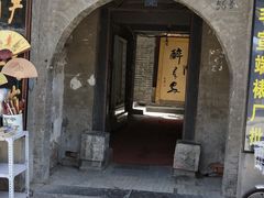 -醉长安(南门总店)