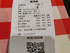 账单-西贝(枫蓝国际购物中心店)