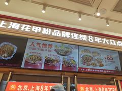 -见味花甲(福田coco park店)