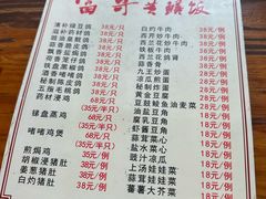 -富哥食店