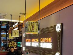 -灶座小锅烀饼·铁锅炖(全国总店)