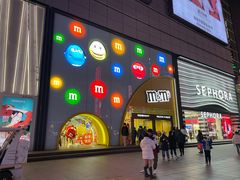 -m豆巧克力世界(上海世茂广场店)