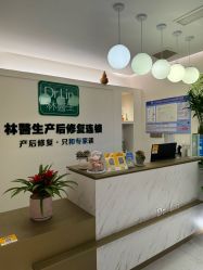 -Dr.林醫生产后修复·超级店(南京江宁同曦店)