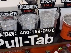 -Pull-Tab拉环咖啡(杭州市上城区来福士中心店)