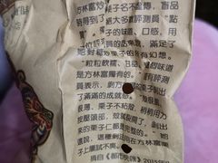 -方林富炒货店(武林路店)