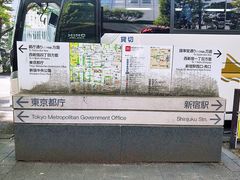 -东京都厅舍