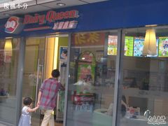 -DQ·蛋糕·冰淇淋(周浦万达店)