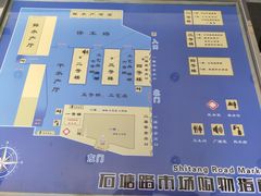 -石塘路海鲜市场(草厂中路店)
