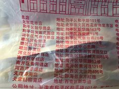 -芦庄子桂顺斋(和平路总店)