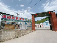 -关山草原