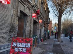 -中华巴洛克风情街