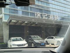 -徐记海鲜·宴会(大唐西市|丰庆店)