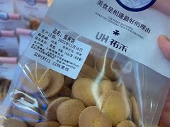 -UH祐禾(上海荟聚店)