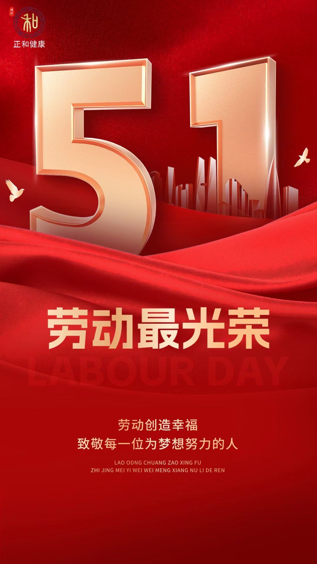 致敬勤劳的打工人