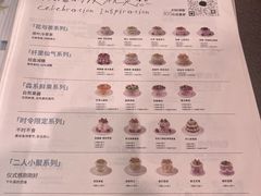 -首开·龙湖成都西宸天街