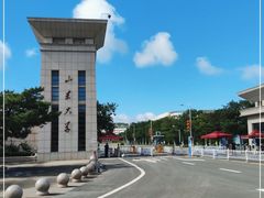 -山东大学(威海校区)