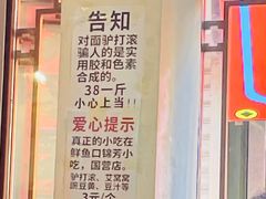 -六爷门框百年卤煮