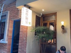 -富桂厨房