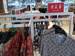 -BIGOFFS 超级折扣(仁恒伊势丹店)