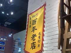 -0317火锅鸡·清真(正达店)