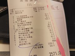 账单-协成海鲜火锅(情侣路店)