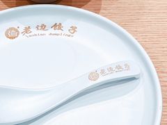 -老边饺子馆(东单店)