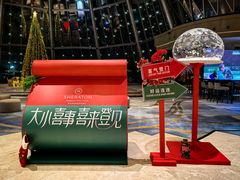 -青岛西海岸隆和福朋喜来登酒店