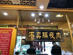 门面-大吉利·潮汕牛肉火锅(河西店)