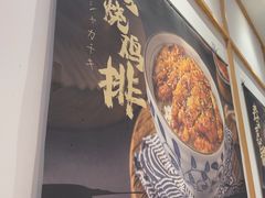 -京和风食堂·定食寿喜锅(保利樾广场店)