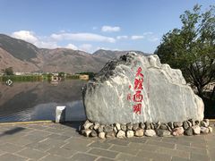 -大理洱源西湖景区