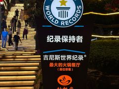 -枇杷园食为鲜火锅(南山店)