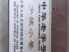 -龙抄手(文殊坊店)