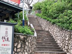 -佛山华盖山公园