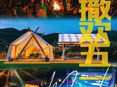 -九如山休闲旅游度假区