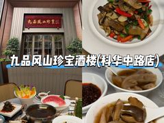 -冒椒火辣(奎星楼街店)