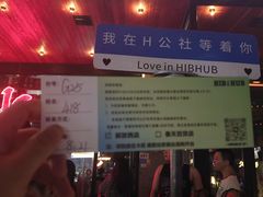 -HIB HUB公社(解放西路店)
