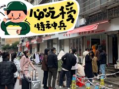 -胖子水煮(铁路三村无任何分店)