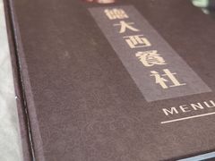 -德大西餐社(云南南路店)